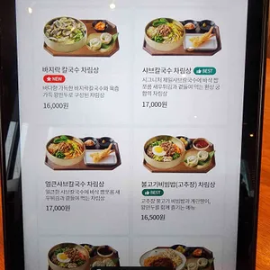 제일제면소 리뷰 사진