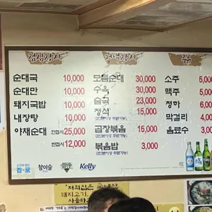 광화문더덕순대 리뷰 사진