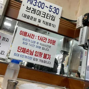 무교동낙지전문점 리뷰 사진