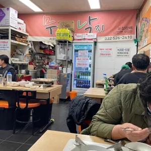 무교동낙지전문점 리뷰 사진