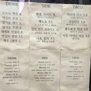 꿰레 리뷰 사진