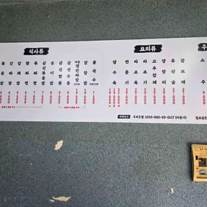 청산중화요리 리뷰 사진