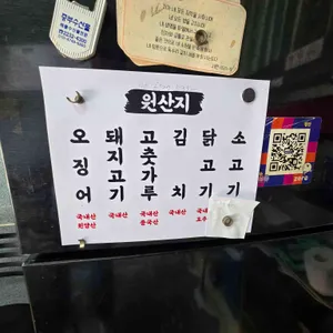 청산중화요리 리뷰 사진