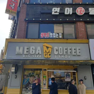 메가커피 사진 1