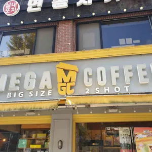 메가커피 대표 사진