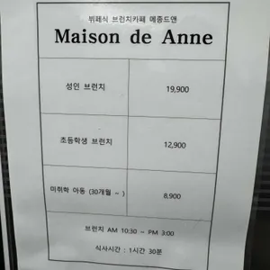 메종드앤 리뷰 사진