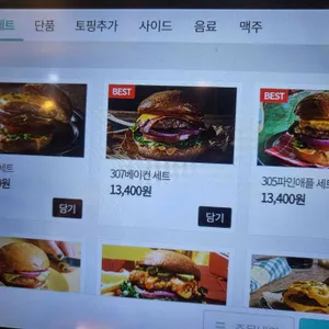 버거307 리뷰 사진