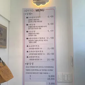 오토김밥 리뷰 사진