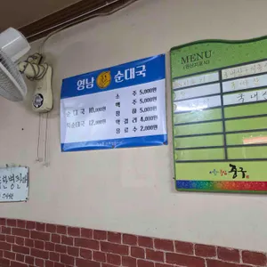 영남 순대국 리뷰 사진