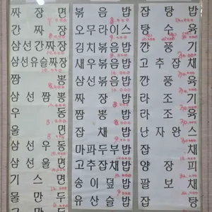 용궁반점 리뷰 사진