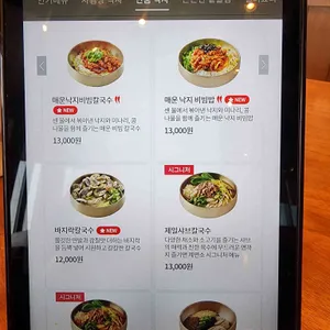 제일제면소 리뷰 사진