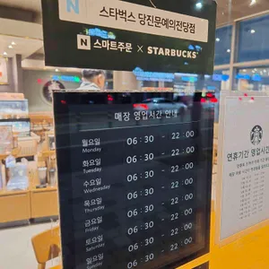 스타벅스 리뷰 사진