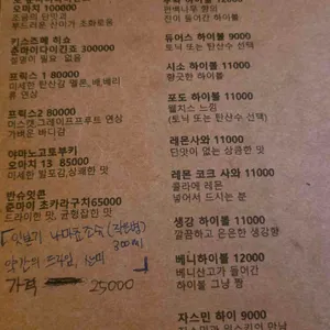 야키토리루왁 리뷰 사진