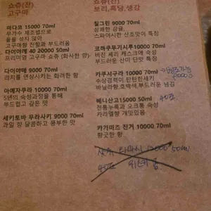 야키토리루왁 리뷰 사진