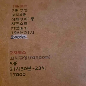 야키토리루왁 리뷰 사진