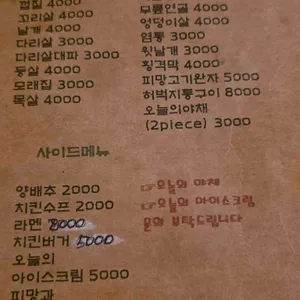 야키토리루왁 리뷰 사진