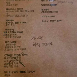 야키토리루왁 리뷰 사진