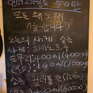 야키토리루왁 리뷰 사진