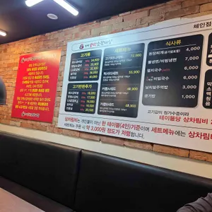 현방오백소갈비살 리뷰 사진