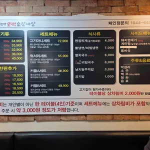 현방오백소갈비살 리뷰 사진