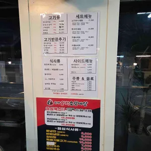 현방오백소갈비살 리뷰 사진