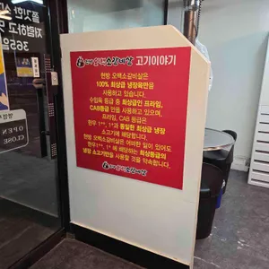 현방오백소갈비살 리뷰 사진