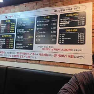 현방오백소갈비살 리뷰 사진