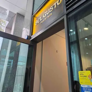 벨 구스토 리뷰 사진