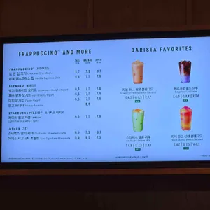 스타벅스 리뷰 사진