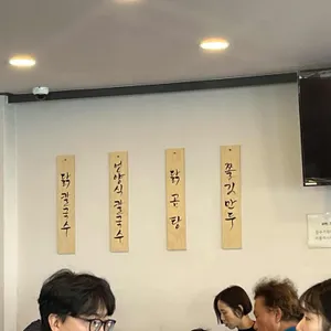 언양닭칼국수 리뷰 사진