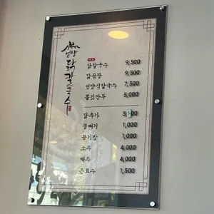 언양닭칼국수 리뷰 사진