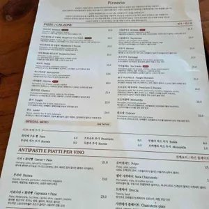 피제리아지알로 리뷰 사진