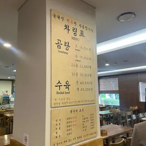 하동관 리뷰 사진