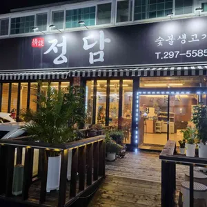 정담숯불생고기 리뷰 사진