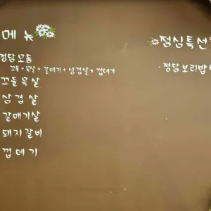 정담숯불생고기 리뷰 사진