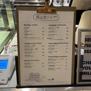 낙산길20 리뷰 사진