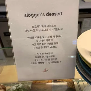 슬로거커피로스터스 리뷰 사진