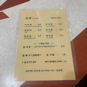 이라면 리뷰 사진