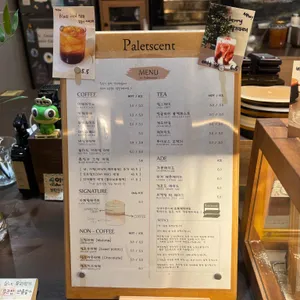 팔레센트 리뷰 사진