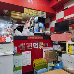 신전떡볶이 리뷰 사진