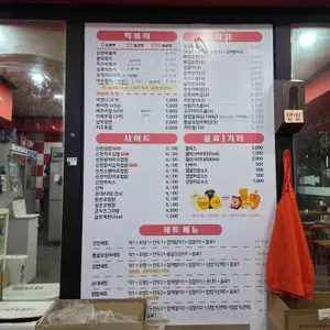 신전떡볶이 리뷰 사진