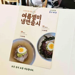 청우해장 리뷰 사진