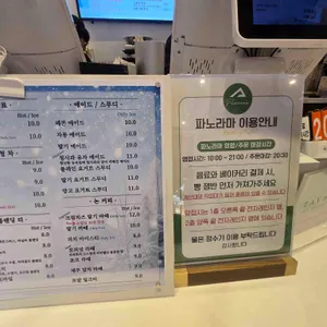 파노라마 베이커리 카페 리뷰 사진