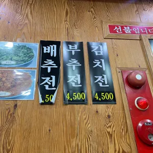 버섯칼국수 리뷰 사진