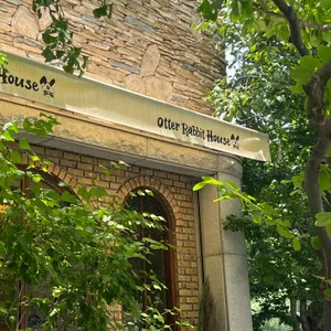 오터래빗하우스 리뷰 사진