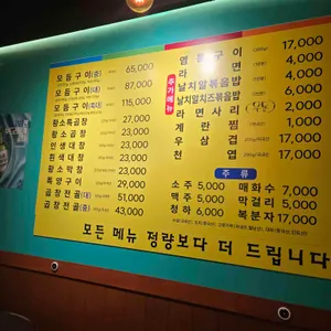 구들짱황소곱창 리뷰 사진