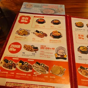 역전할머니맥주 리뷰 사진