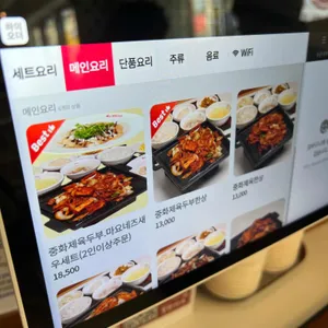 김주방장중화제육 리뷰 사진