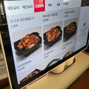 김주방장중화제육 리뷰 사진