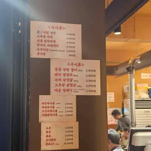 지리산꿀통갈비 리뷰 사진